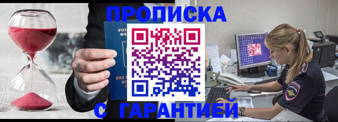 временная регистрация поиск в Майкопе