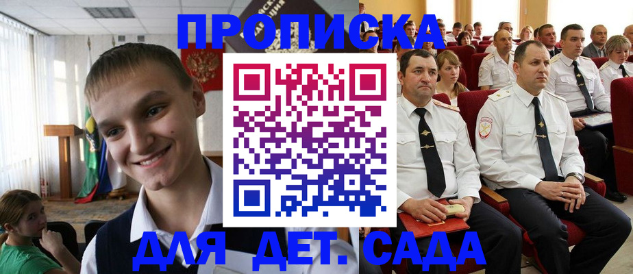 прописка для кредита в Майкопе