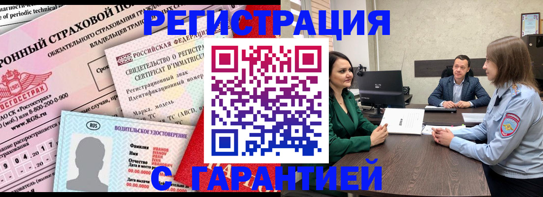 купить прописку в Майкопе