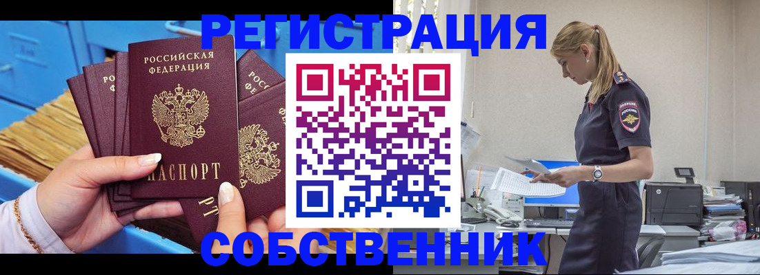 прописка регистрация в Майкопе