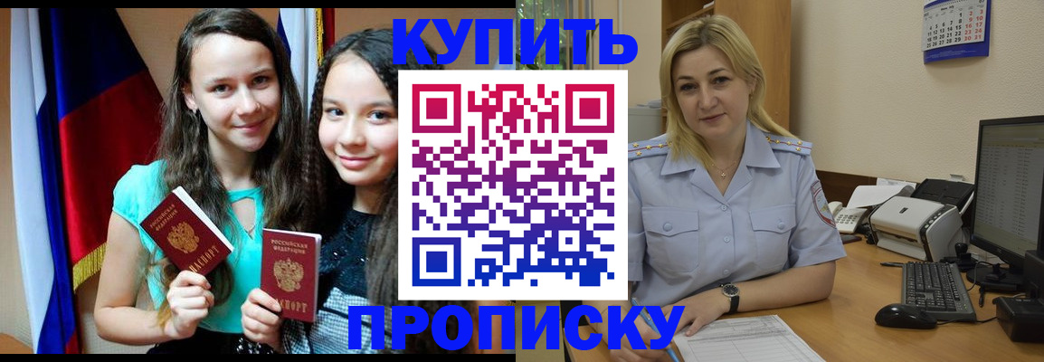 временная регистрация гарантия в Майкопе